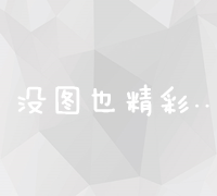 海淀区专业SEO搜索优化服务价格及效果解析